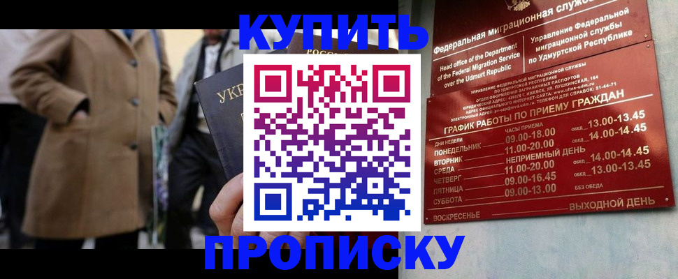 временная регистрация поиск в Курской области