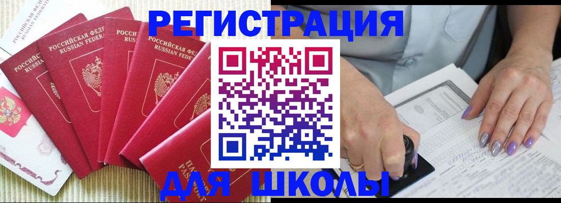 временная регистрация в квартире в Курской области
